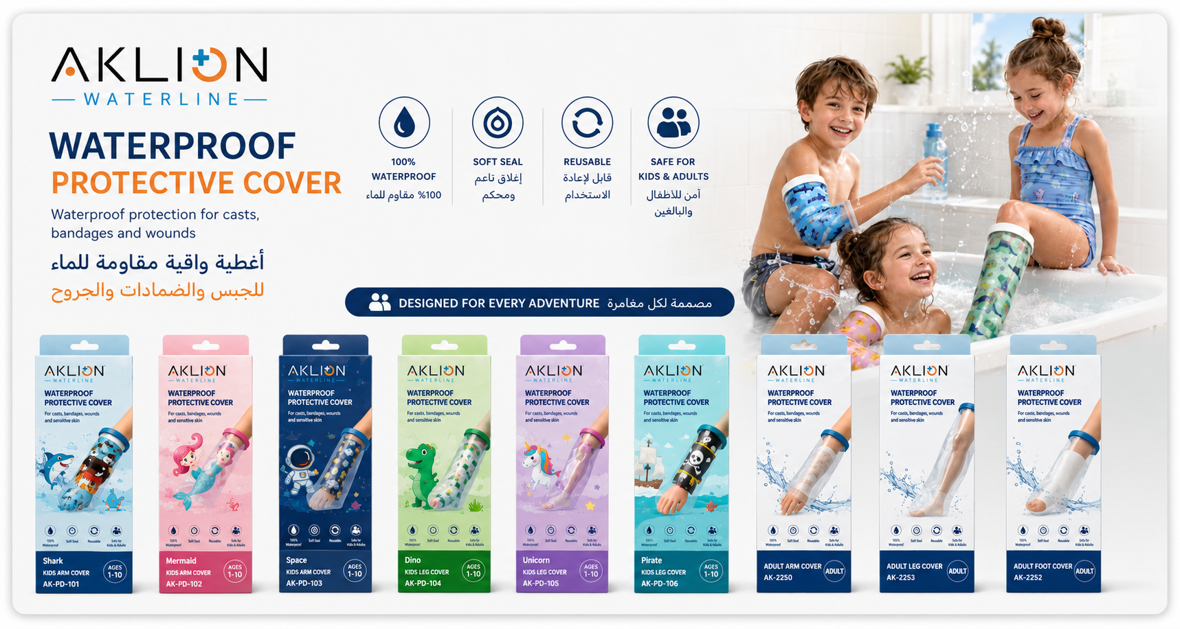 AKLION Waterline for children